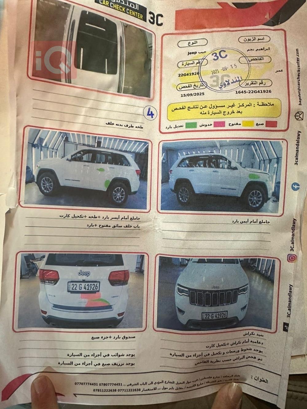 جیپ گراند شیرۆکی